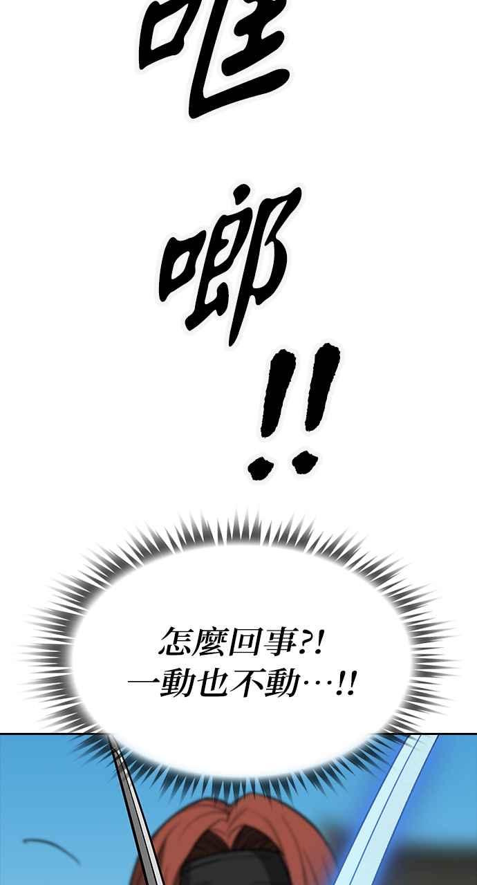 《阴间使者：除灵武士》第15话 最厉害的铁匠9 第66页