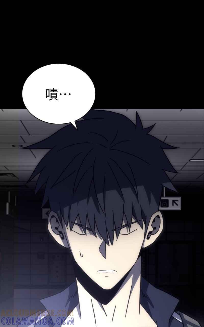《黑暗侵袭》第十五话 危机四伏 第16页