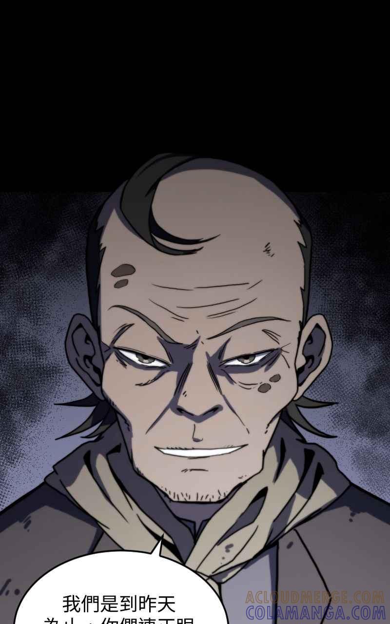 《黑暗侵袭》第十五话 危机四伏 第52页
