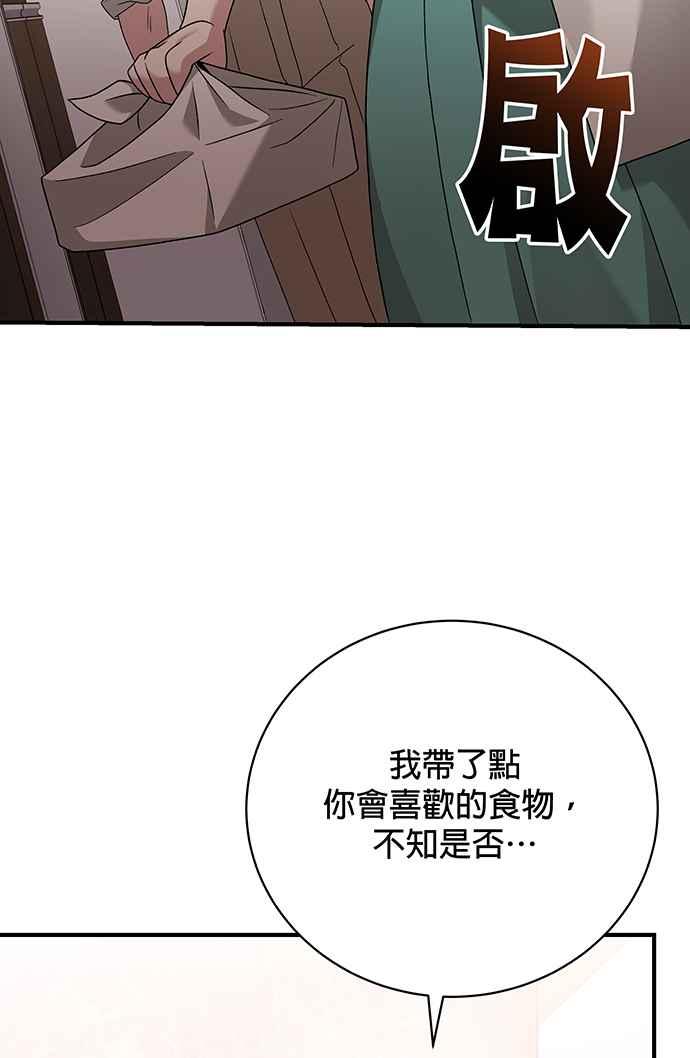 《音乐天才：重生的乐章》第15话 第71页