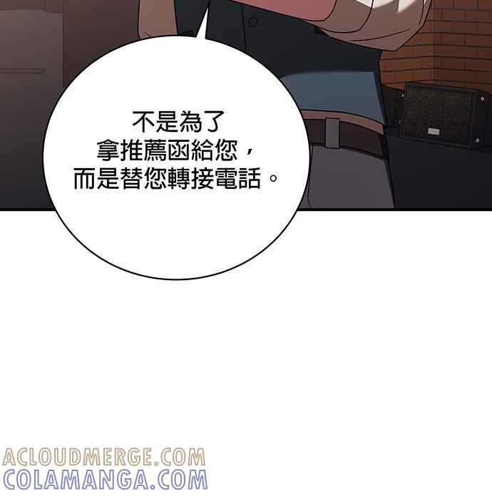 《音乐天才：重生的乐章》第15话 第49页