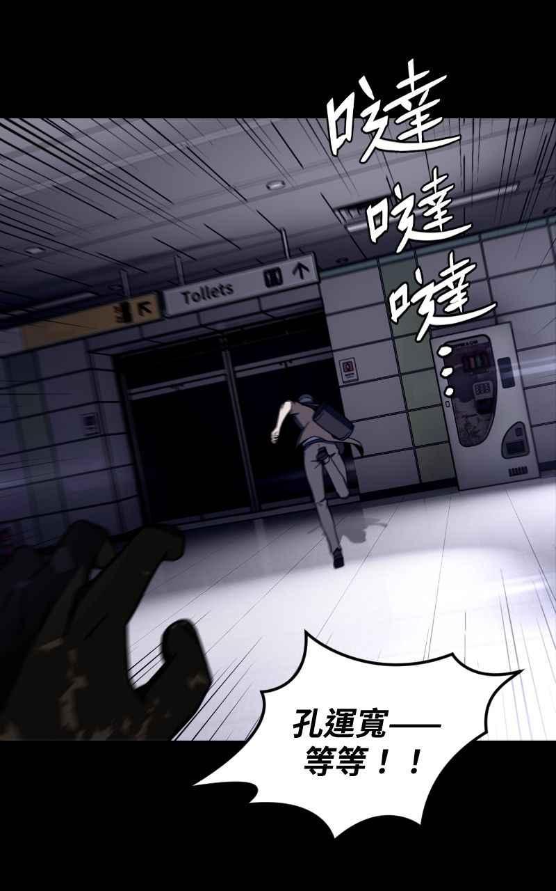 《黑暗侵袭》第十五话 危机四伏 第42页