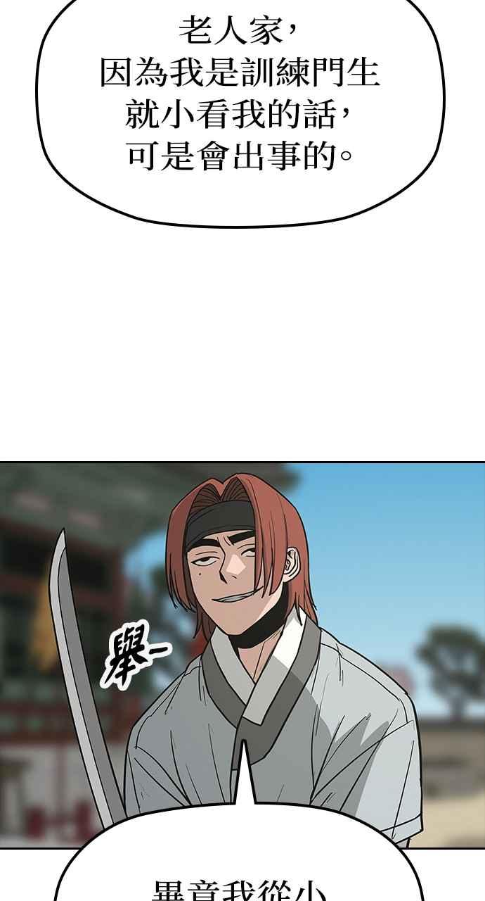 《阴间使者：除灵武士》第15话 最厉害的铁匠9 第62页