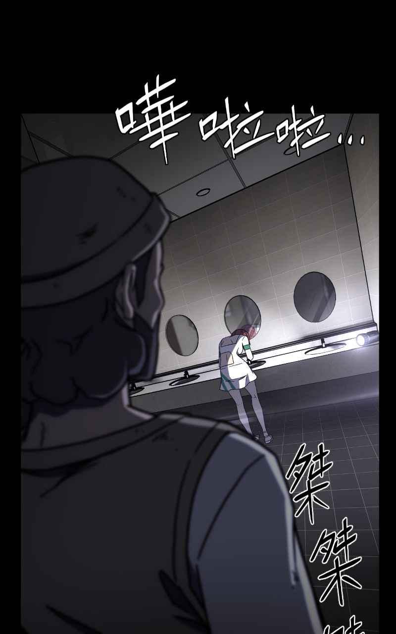 《黑暗侵袭》第十五话 危机四伏 第26页