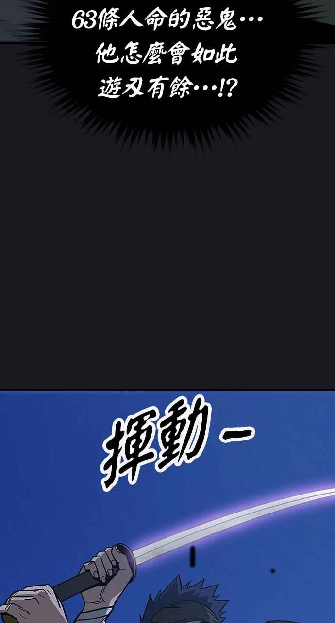 《阴间使者：除灵武士》第16话 最厉害的铁匠10 第33页