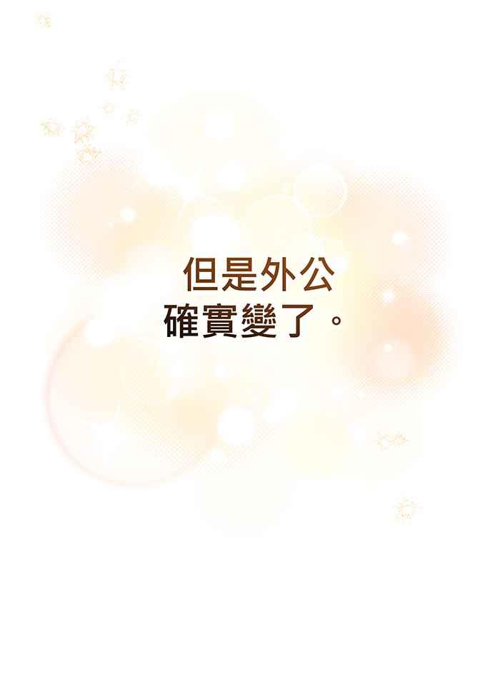 《音乐天才：重生的乐章》第16话 第91页