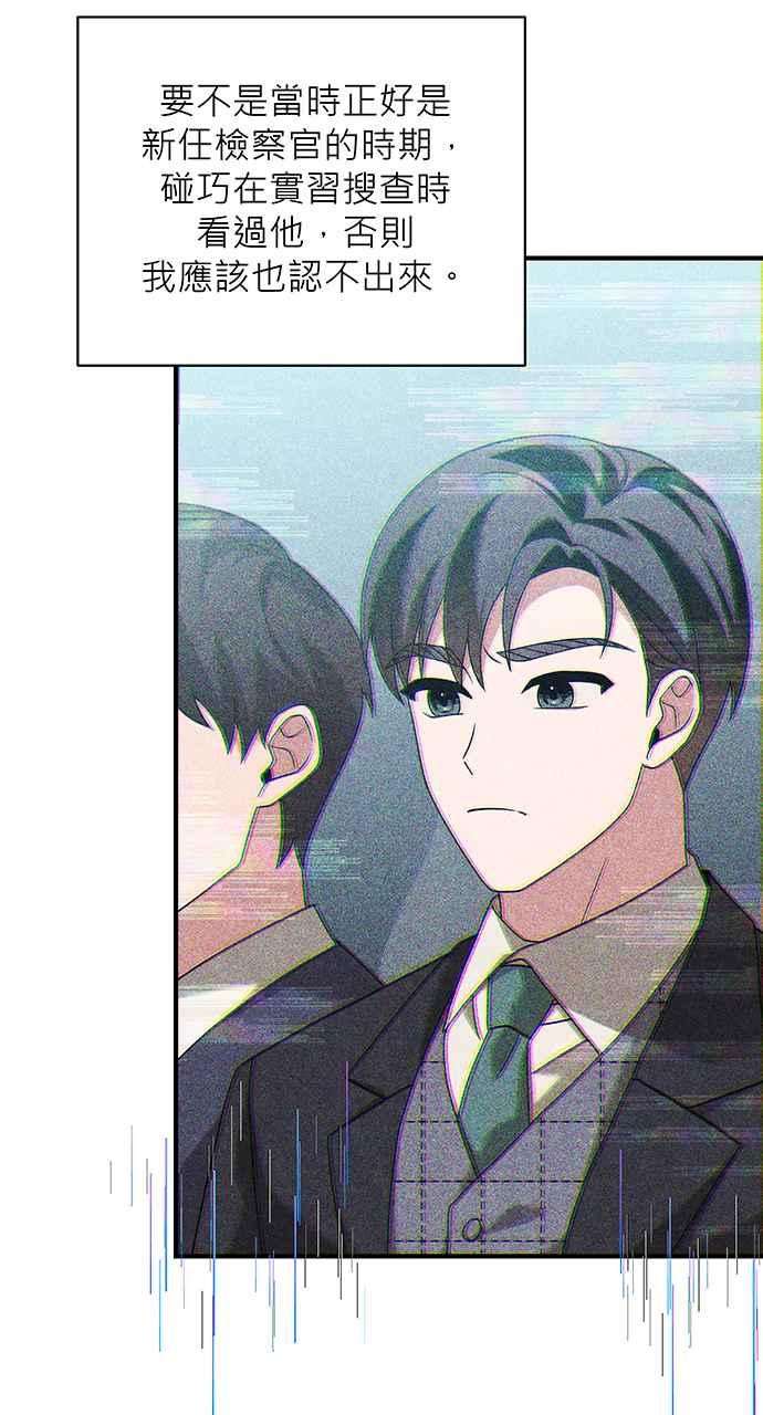《音乐天才：重生的乐章》第16话 第119页