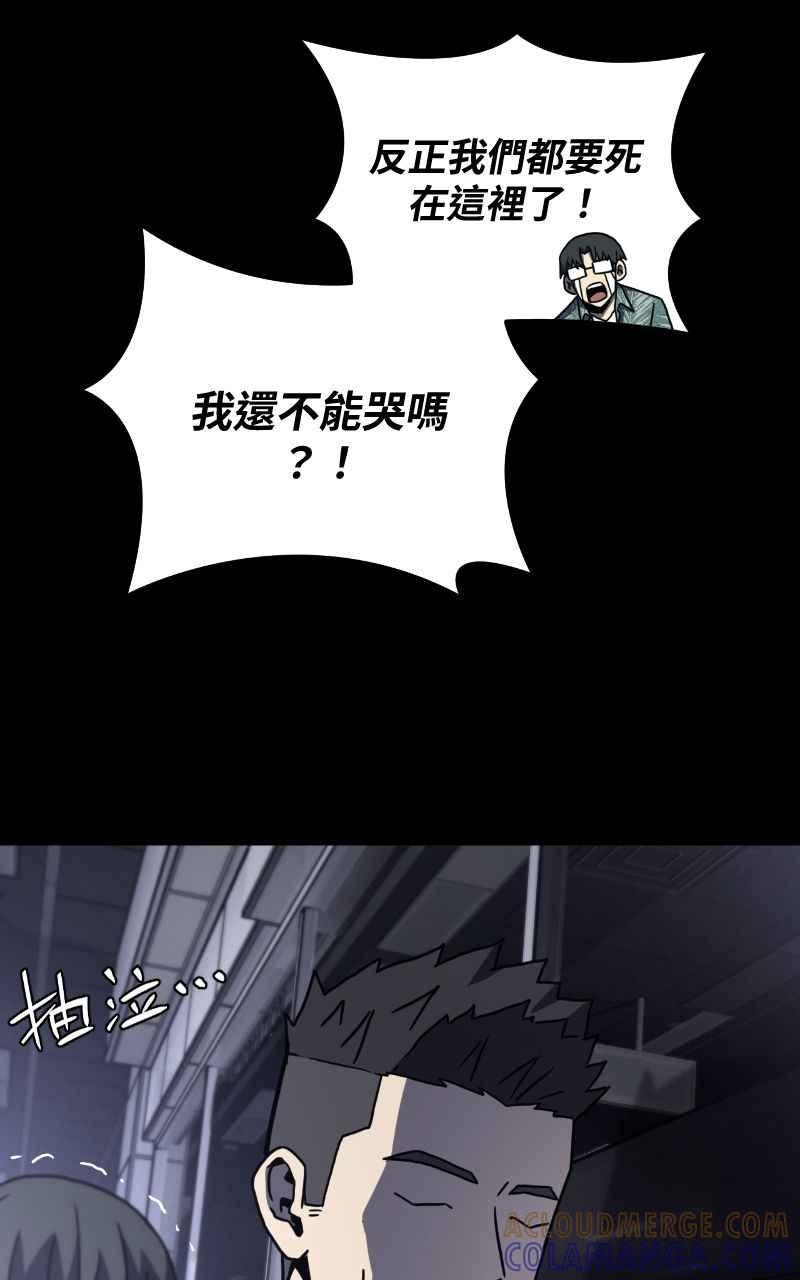 《黑暗侵袭》第十六话 笑或哭 第19页