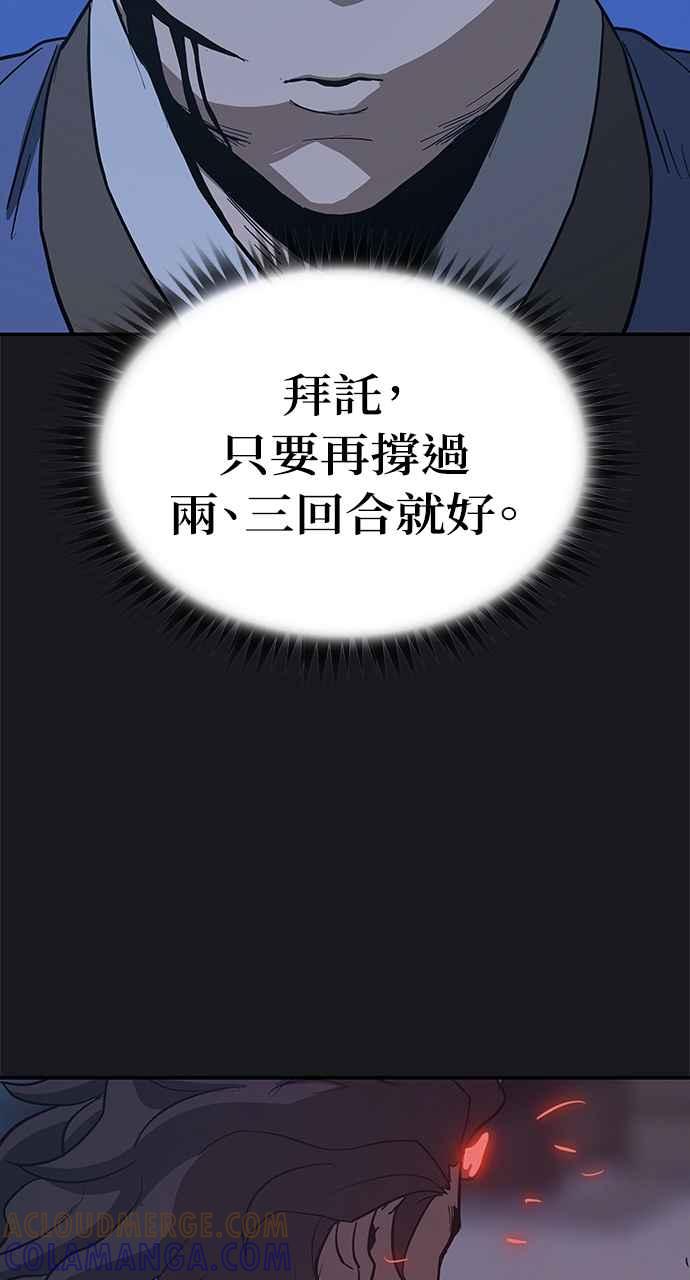 《阴间使者：除灵武士》第16话 最厉害的铁匠10 第13页