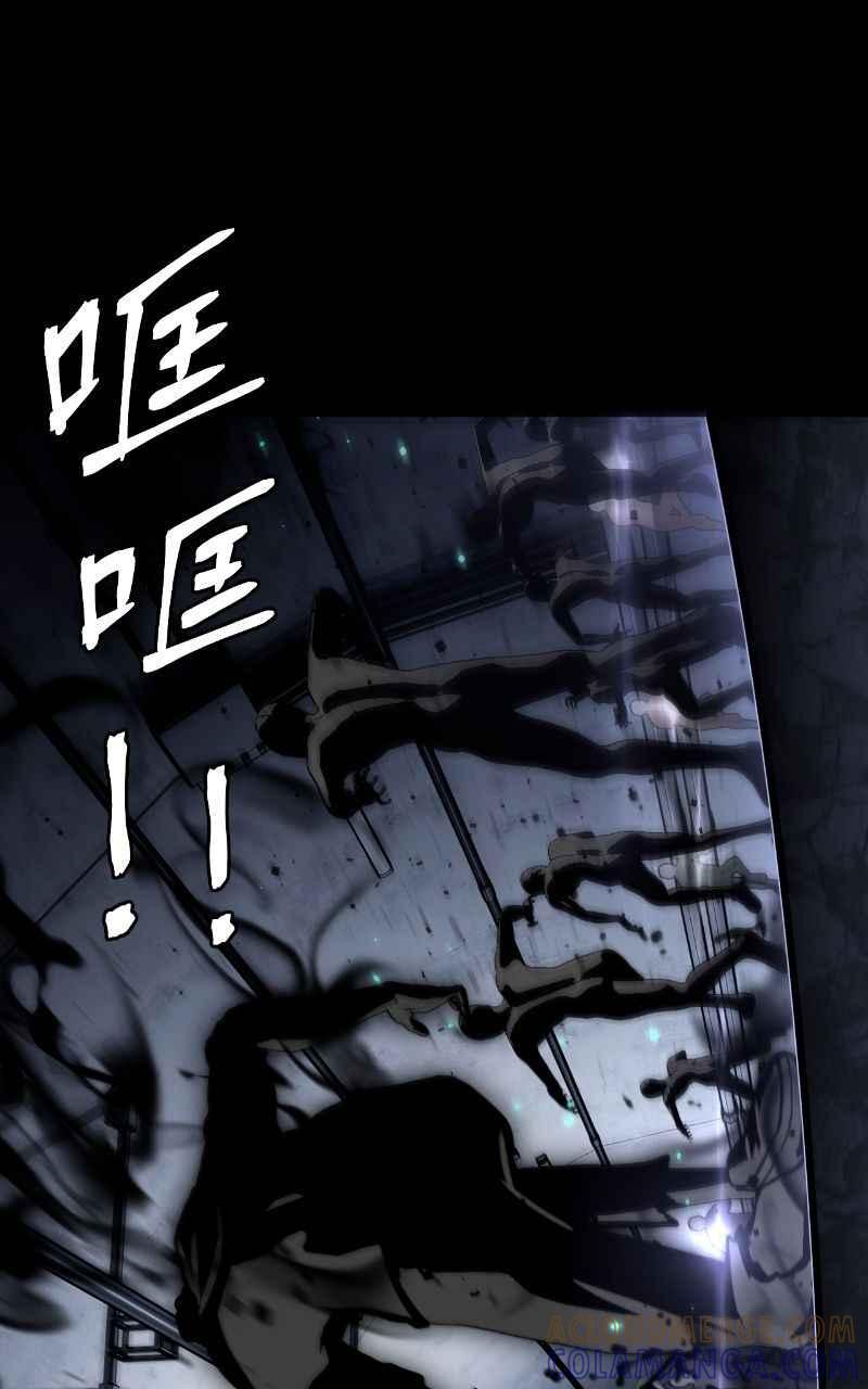《黑暗侵袭》第十六话 笑或哭 第73页