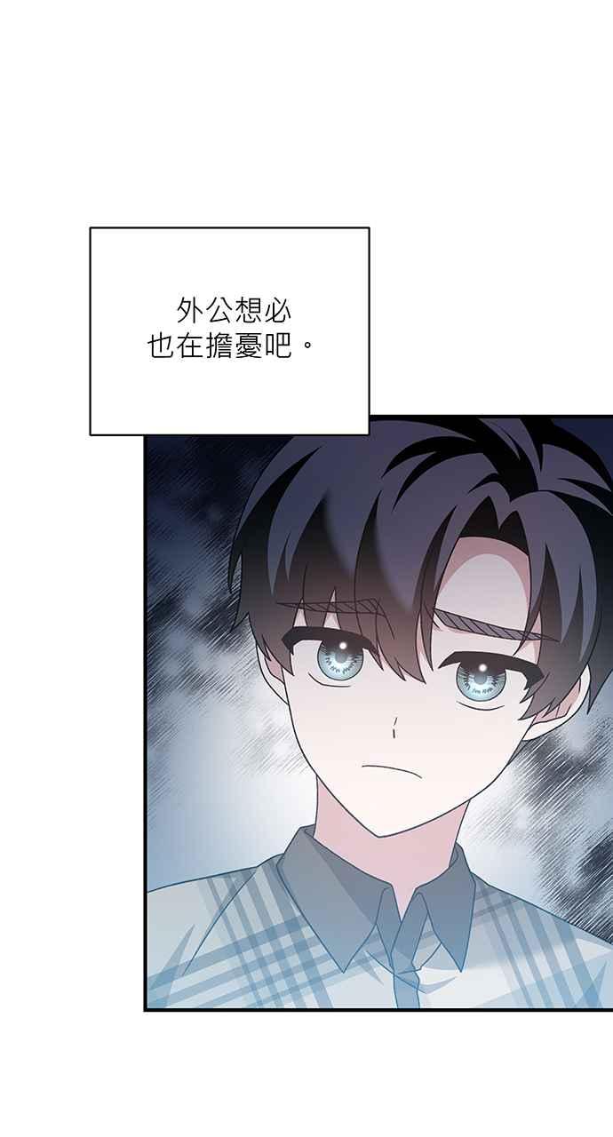 《音乐天才：重生的乐章》第16话 第88页
