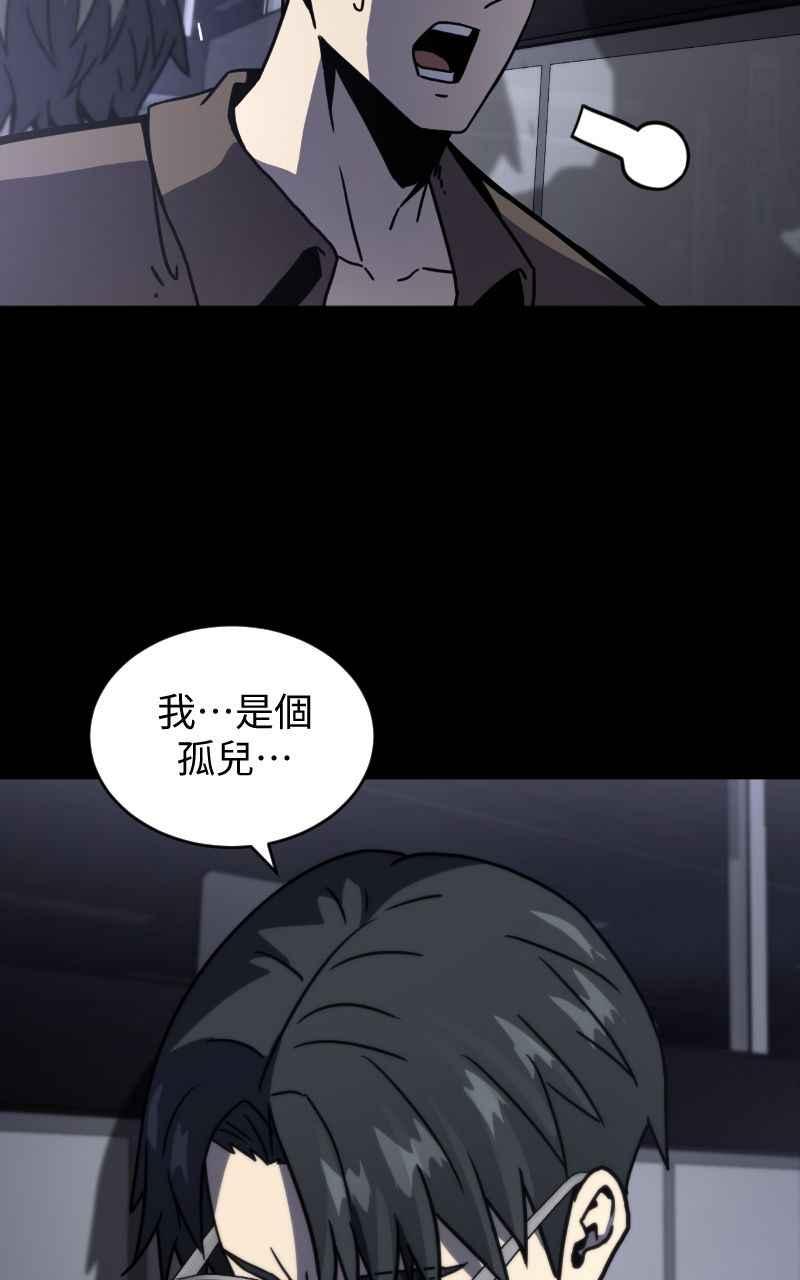 《黑暗侵袭》第十六话 笑或哭 第20页
