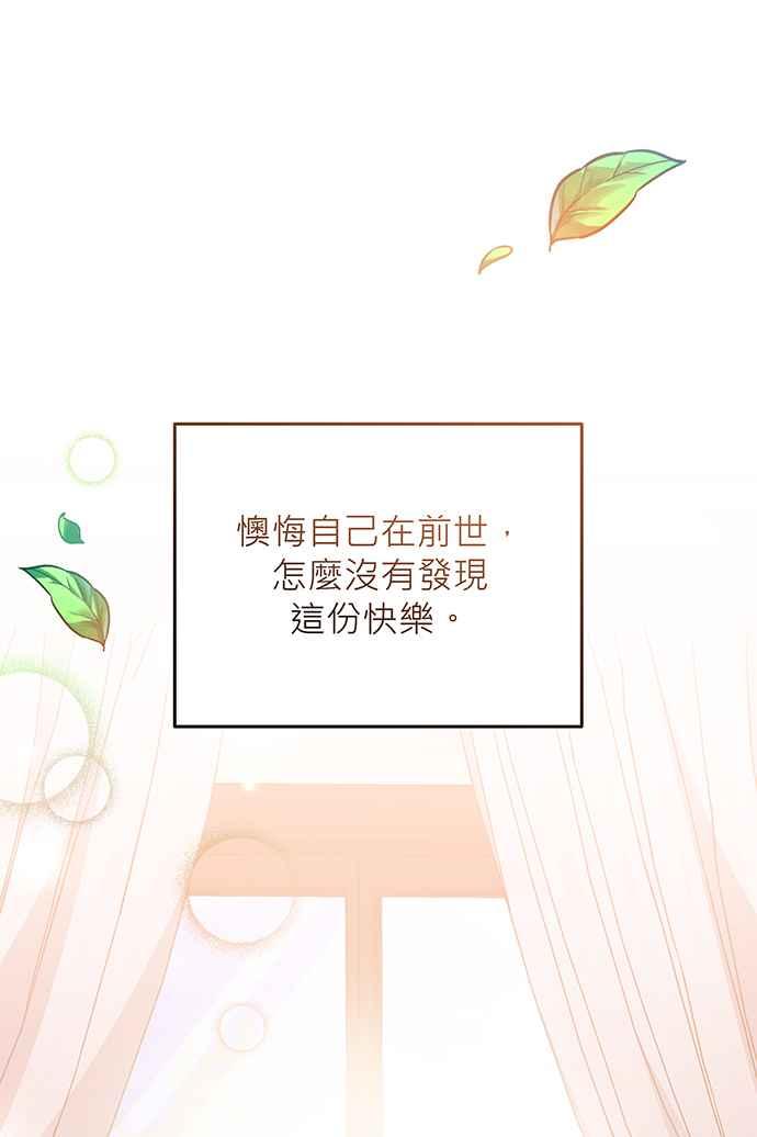 《音乐天才：重生的乐章》第16话 第11页