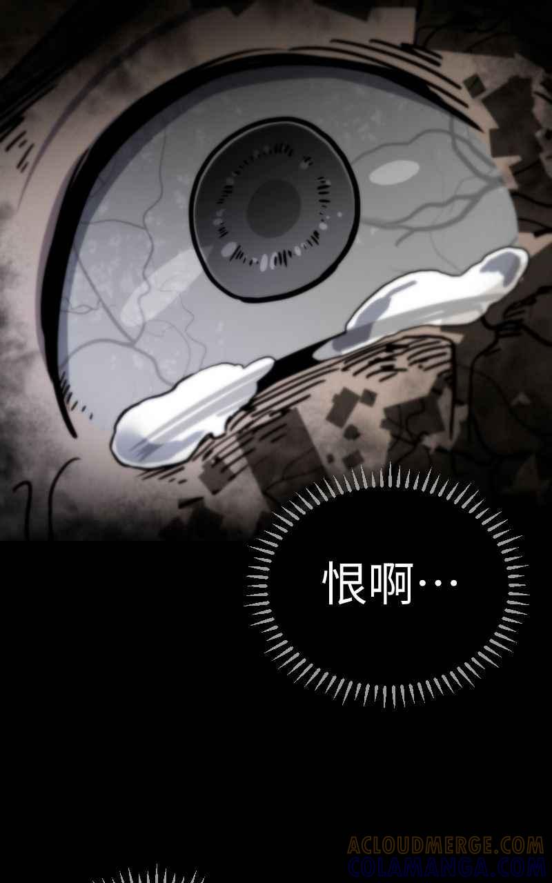 《黑暗侵袭》第十六话 笑或哭 第64页