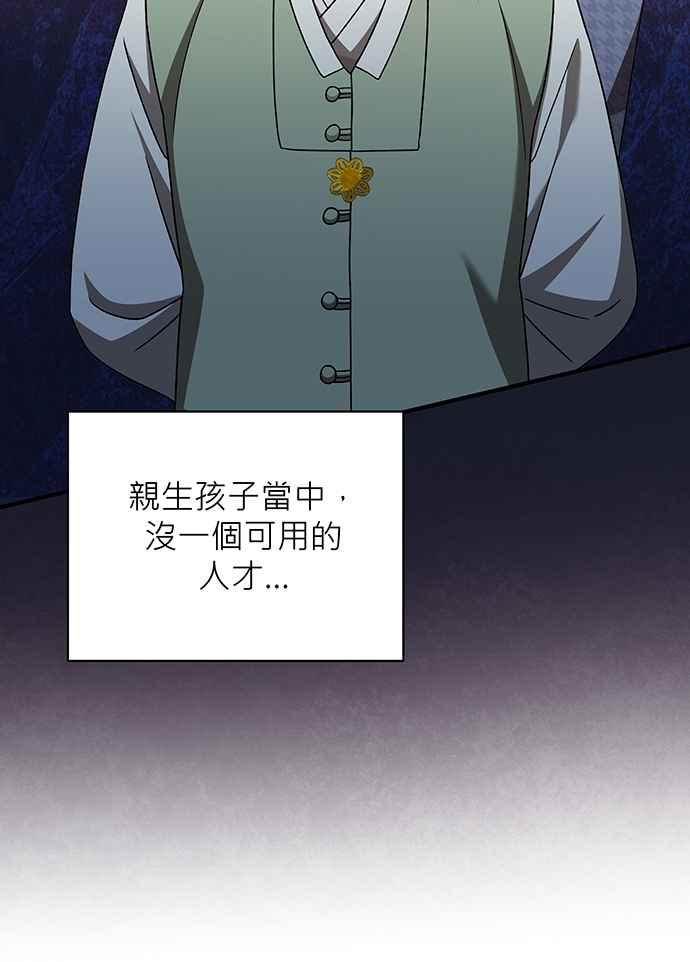 《音乐天才：重生的乐章》第16话 第90页