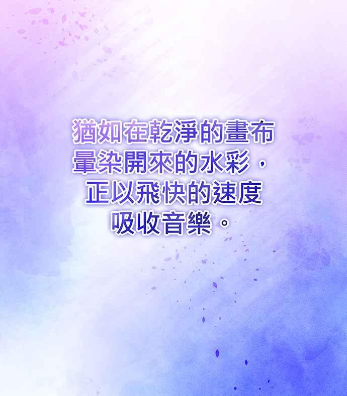 《音乐天才：重生的乐章》第16话 第19页