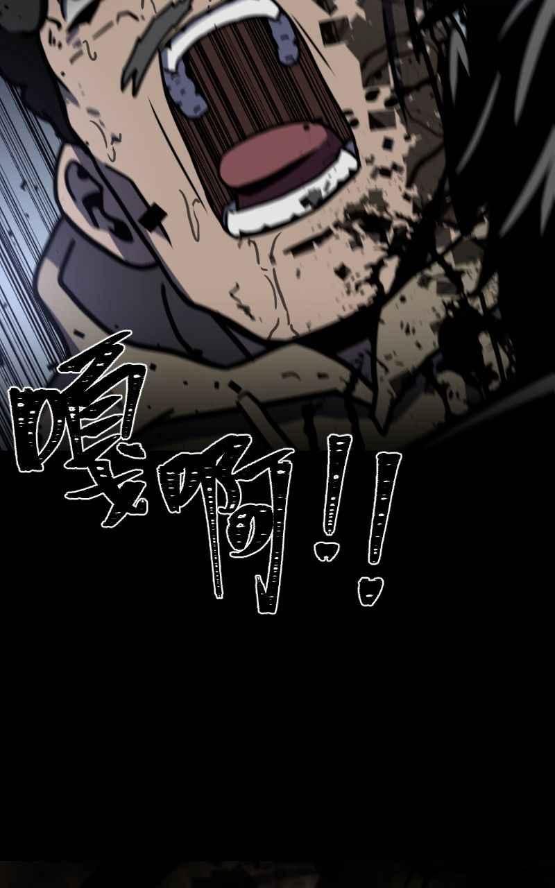 《黑暗侵袭》第十六话 笑或哭 第63页