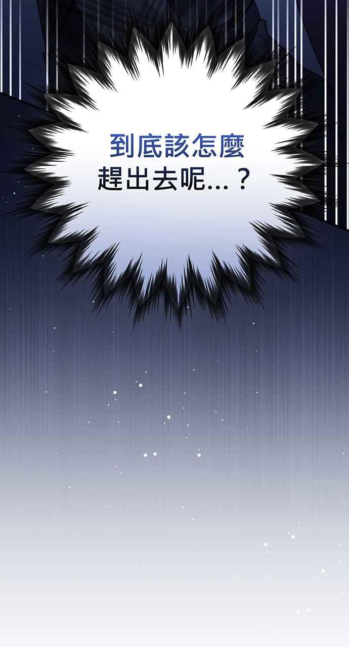 《音乐天才：重生的乐章》第16话 第127页