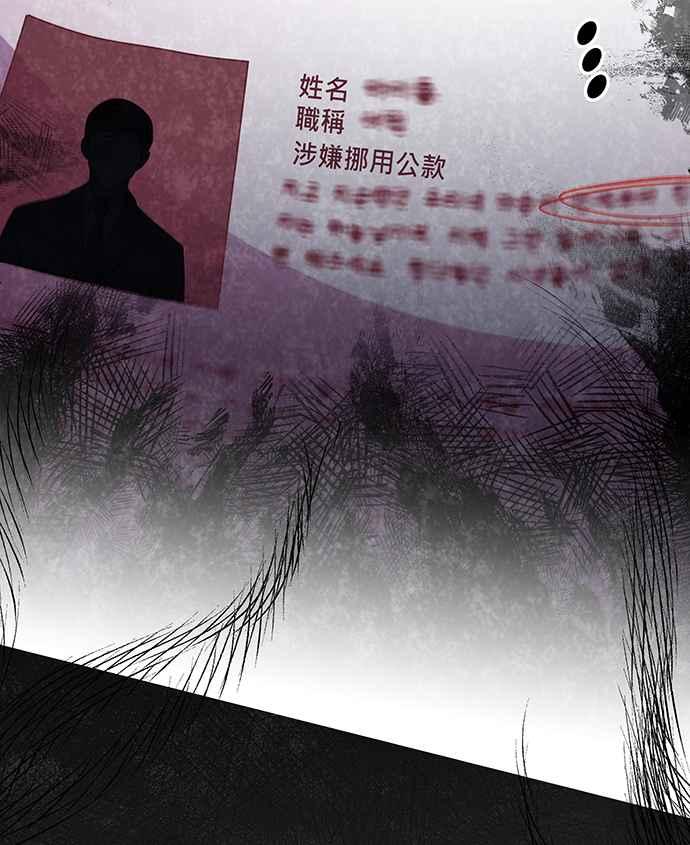 《音乐天才：重生的乐章》第16话 第76页