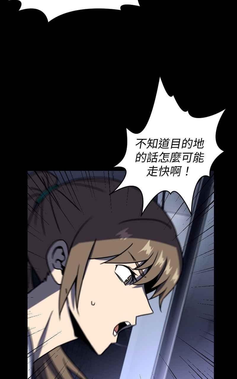 《黑暗侵袭》第十六话 笑或哭 第9页