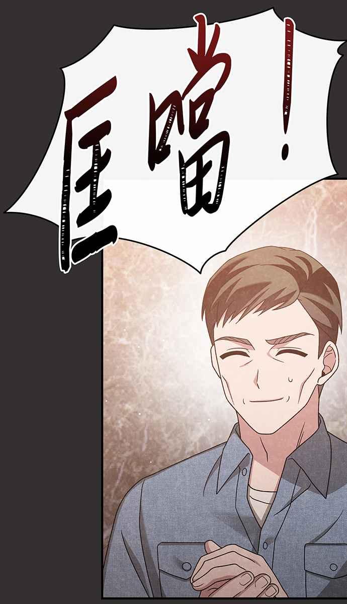 《音乐天才：重生的乐章》第16话 第58页