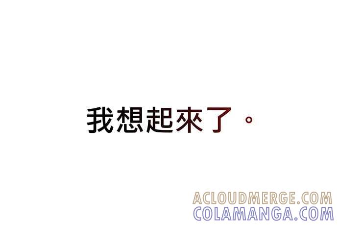 《音乐天才：重生的乐章》第16话 第113页