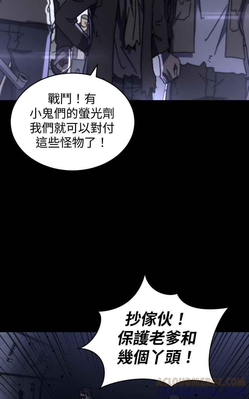 《黑暗侵袭》第十六话 笑或哭 第49页