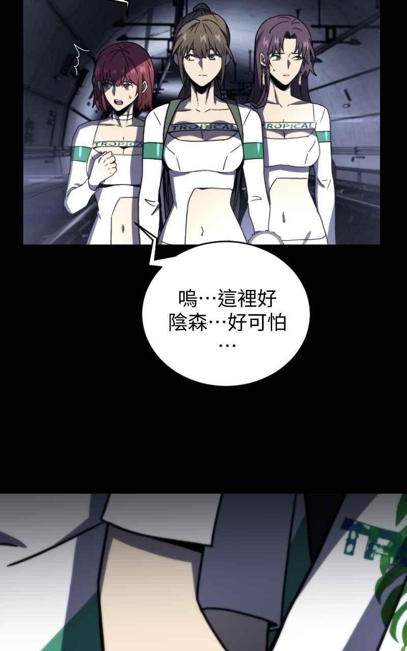 《黑暗侵袭》第十六话 笑或哭 第38页