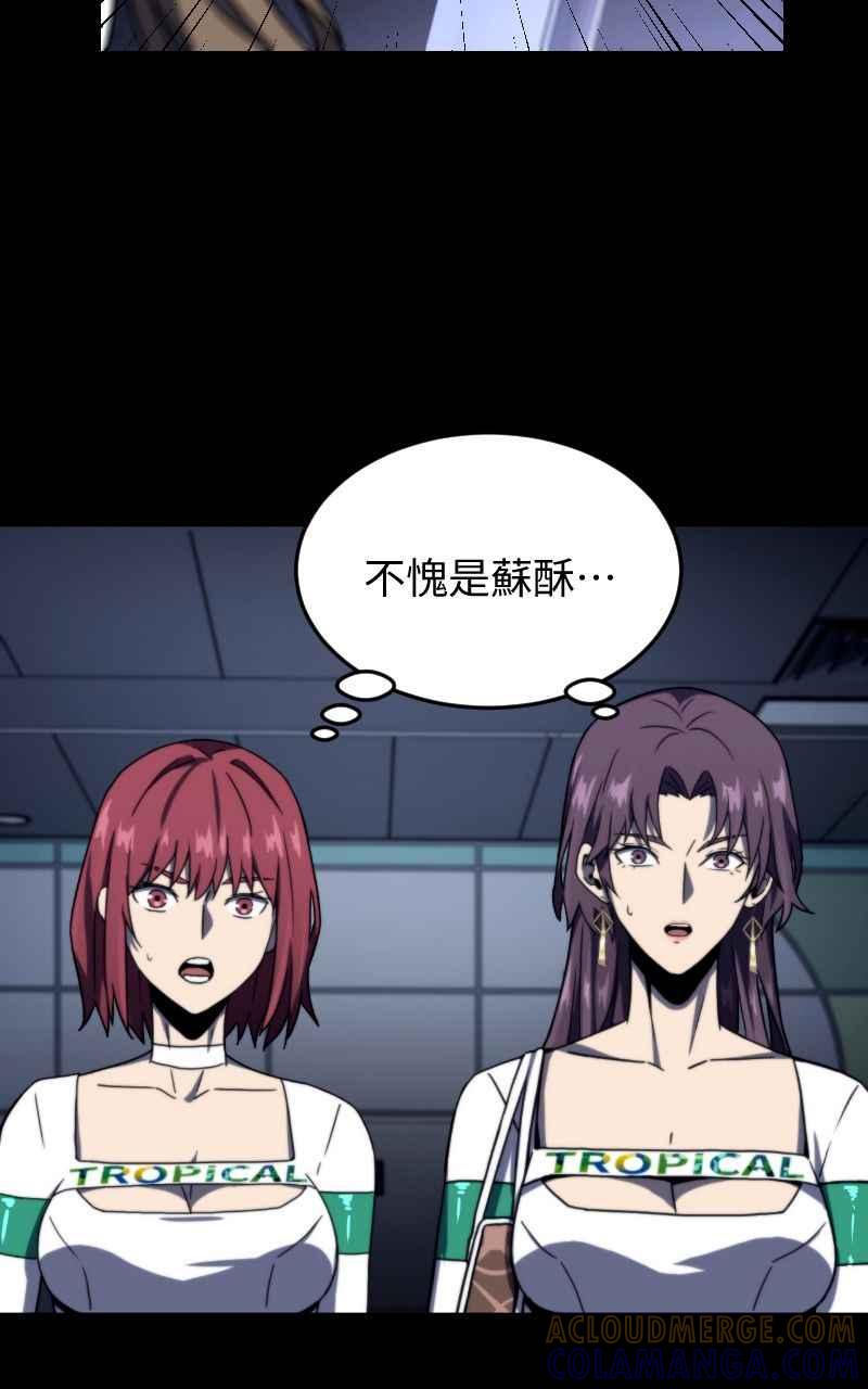 《黑暗侵袭》第十六话 笑或哭 第10页