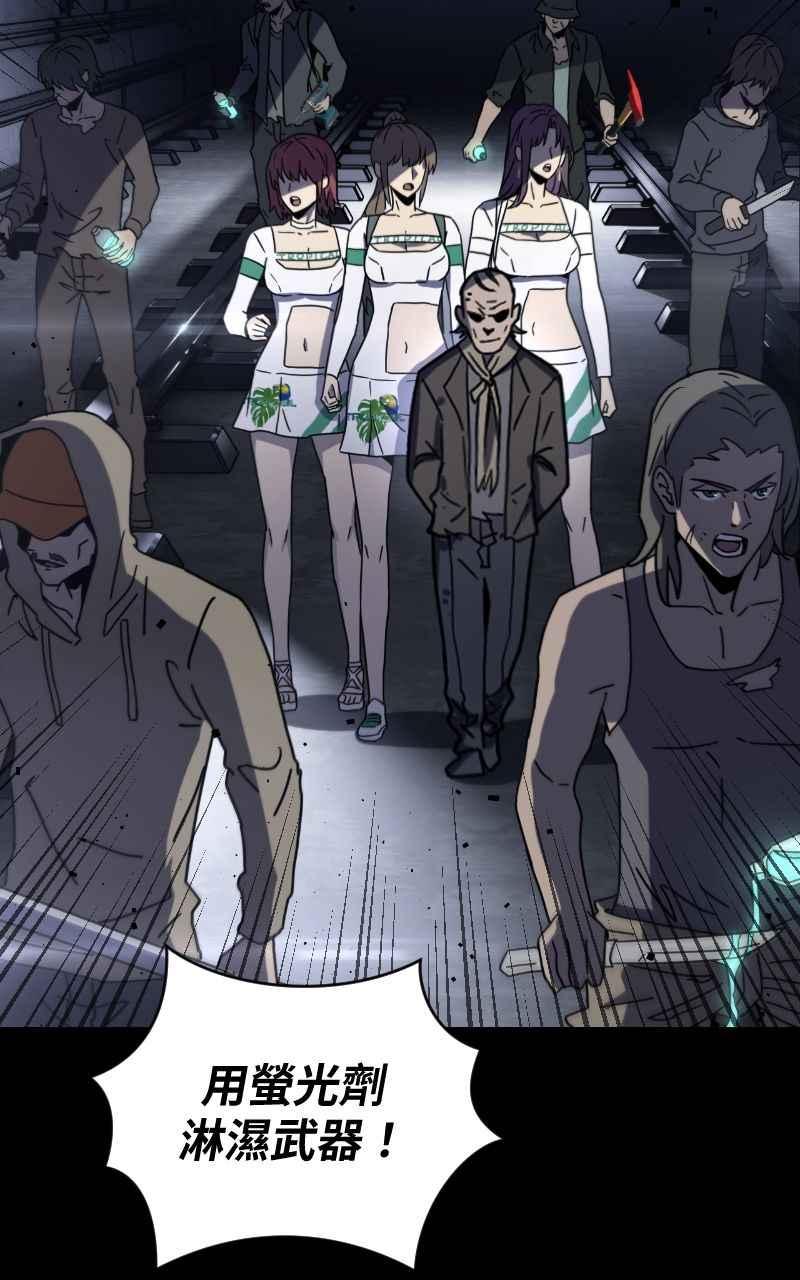 《黑暗侵袭》第十六话 笑或哭 第50页