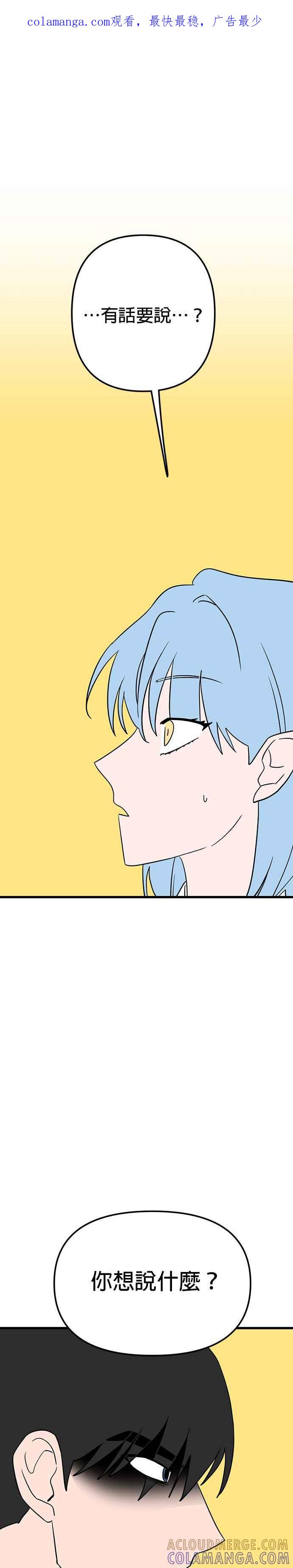 《神龙少女》第16话 第1页