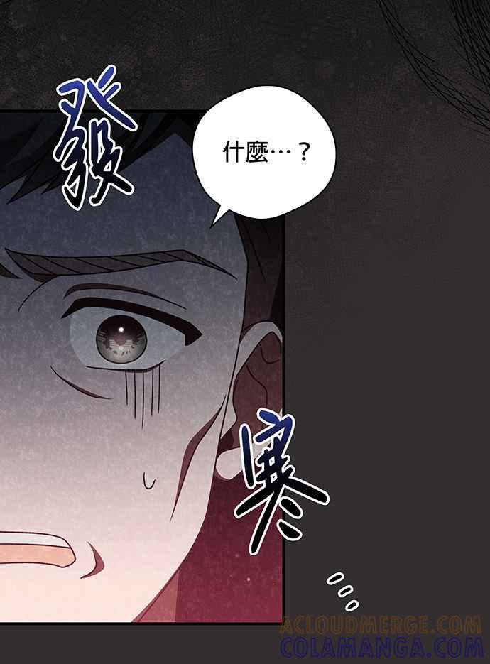 《音乐天才：重生的乐章》第16话 第77页