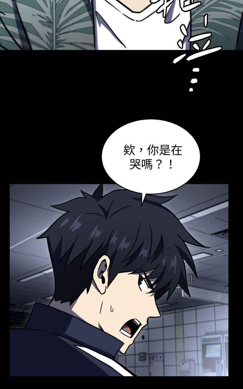 《黑暗侵袭》第十六话 笑或哭 第18页
