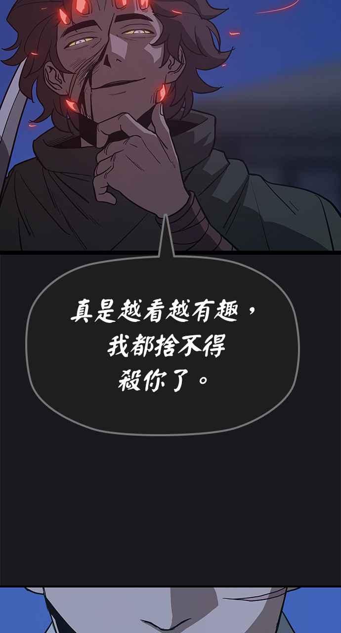 《阴间使者：除灵武士》第16话 最厉害的铁匠10 第12页