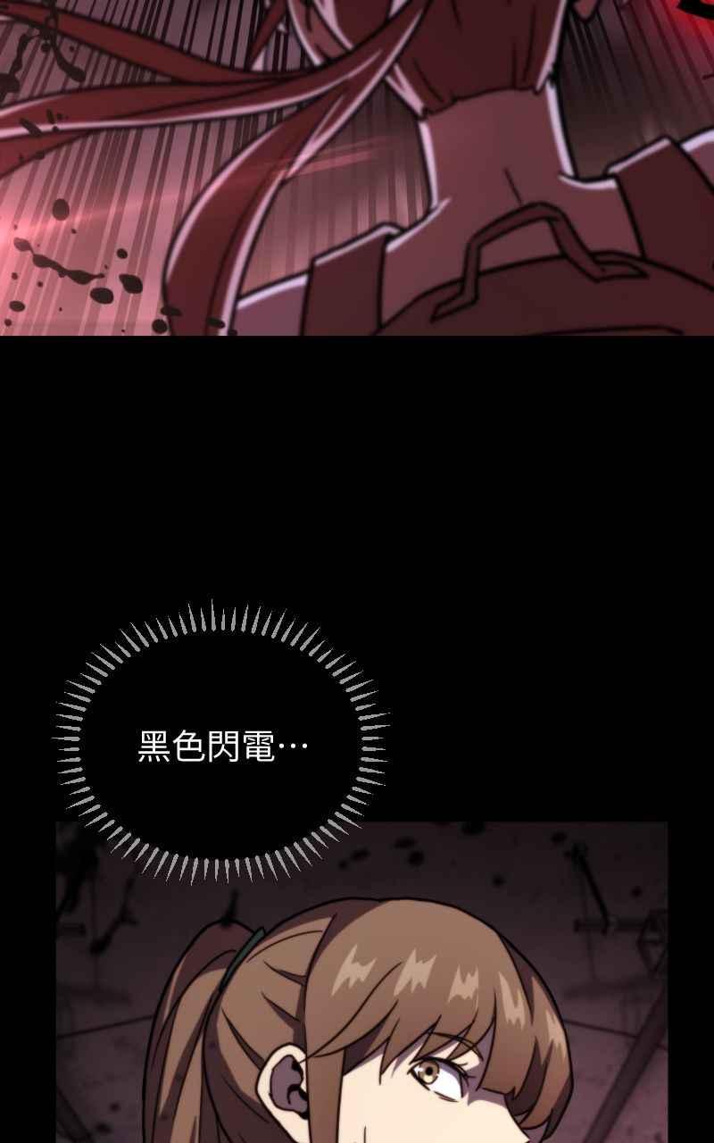 《黑暗侵袭》第十六话 笑或哭 第87页