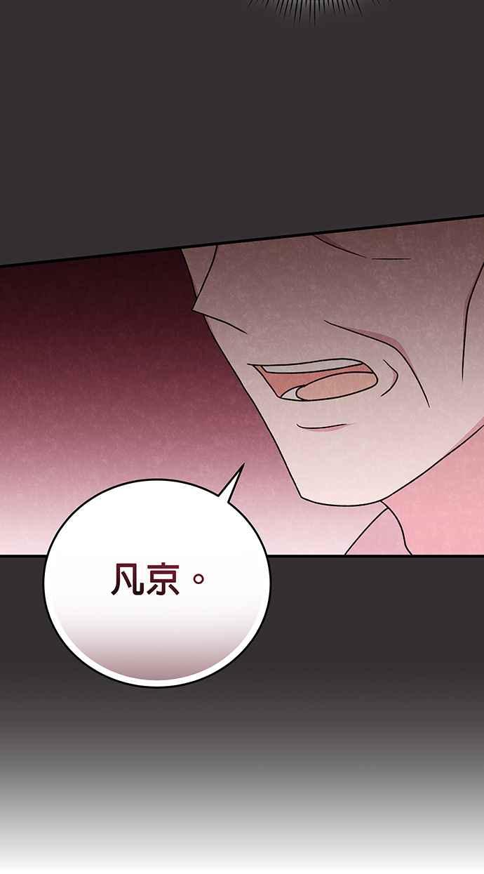 《音乐天才：重生的乐章》第16话 第64页