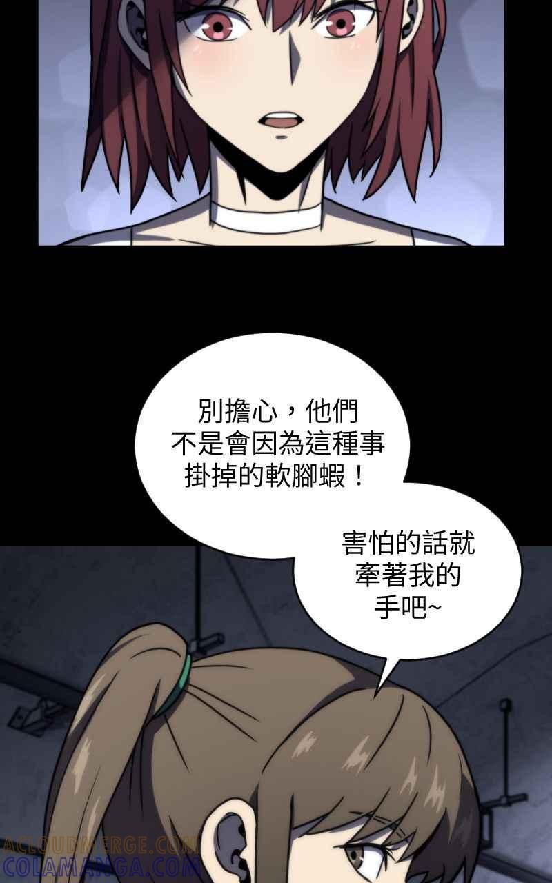 《黑暗侵袭》第十六话 笑或哭 第40页