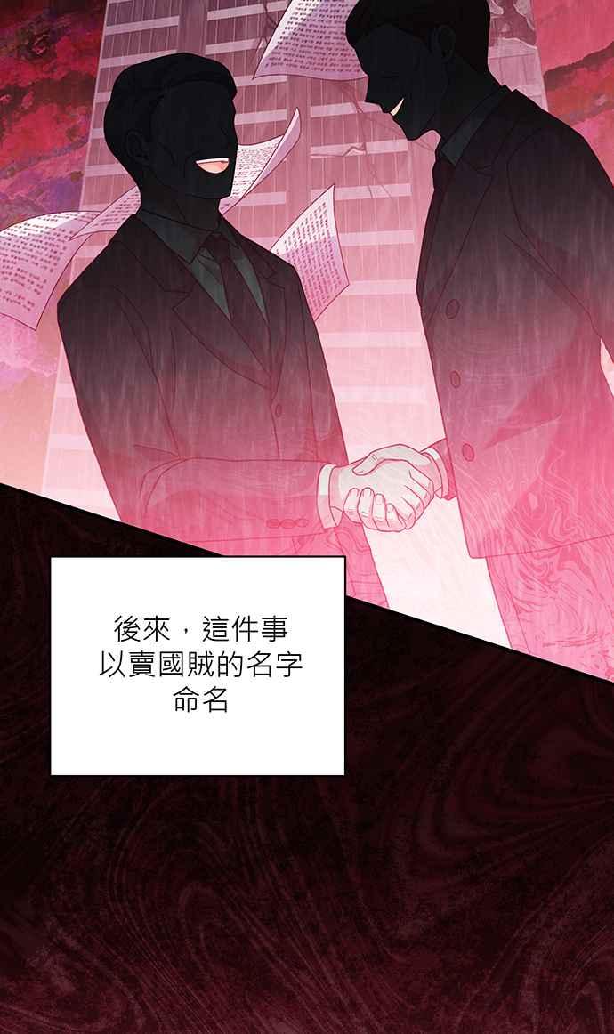 《音乐天才：重生的乐章》第16话 第116页