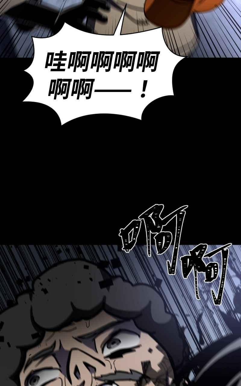 《黑暗侵袭》第十六话 笑或哭 第62页