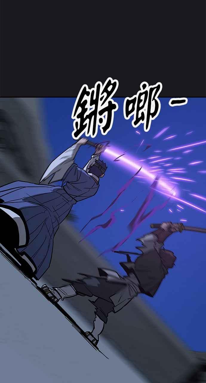 《阴间使者：除灵武士》第16话 最厉害的铁匠10 第56页
