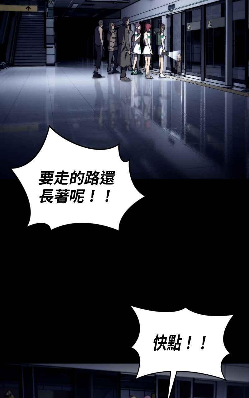 《黑暗侵袭》第十六话 笑或哭 第6页