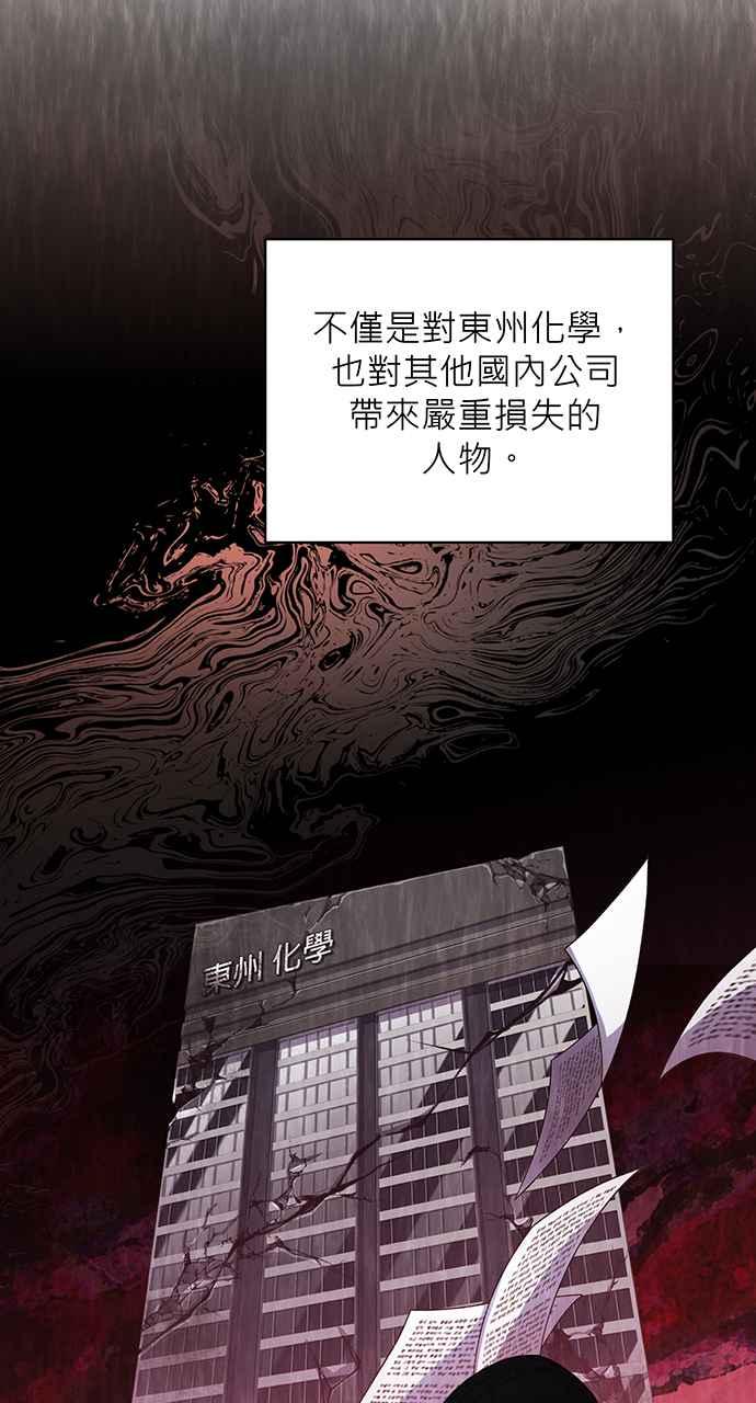 《音乐天才：重生的乐章》第16话 第115页