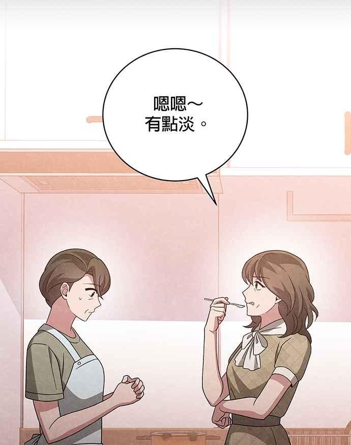 《音乐天才：重生的乐章》第16话 第52页