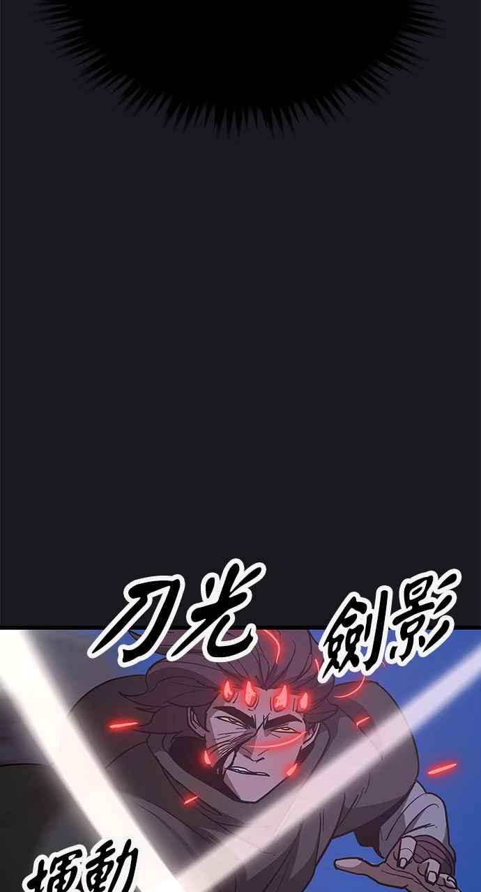《阴间使者：除灵武士》第16话 最厉害的铁匠10 第23页