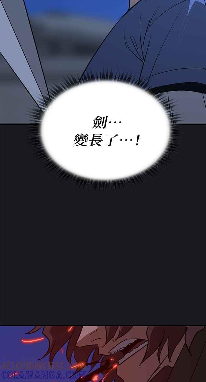 《阴间使者：除灵武士》第16话 最厉害的铁匠10 第76页