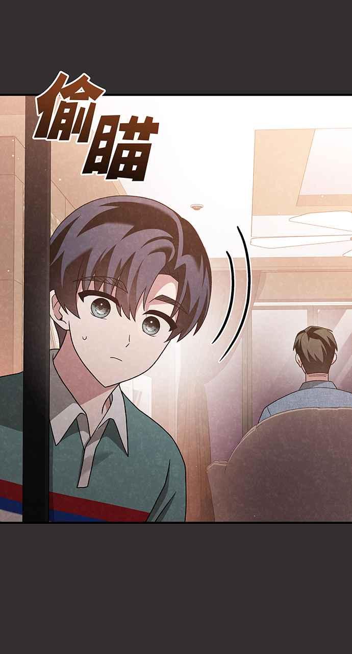 《音乐天才：重生的乐章》第16话 第50页