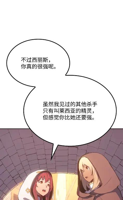 《拳王转世》16 断罪的资格（1） 第46页