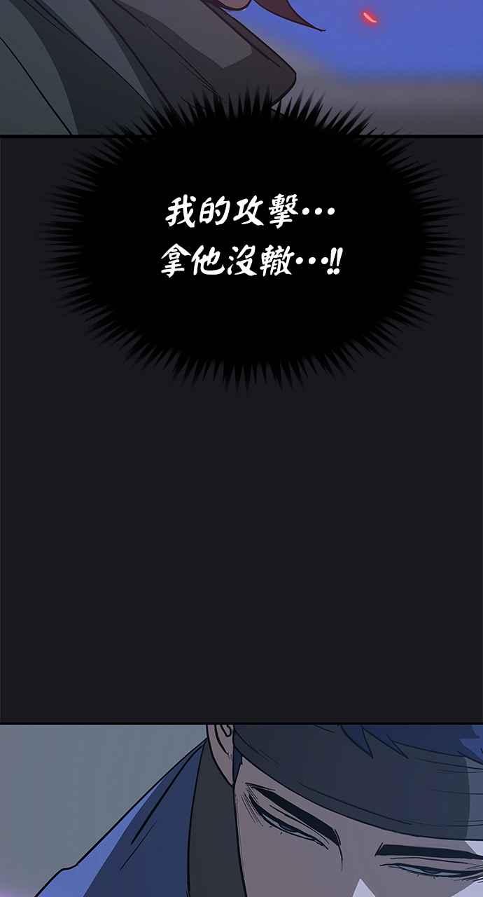 《阴间使者：除灵武士》第16话 最厉害的铁匠10 第26页