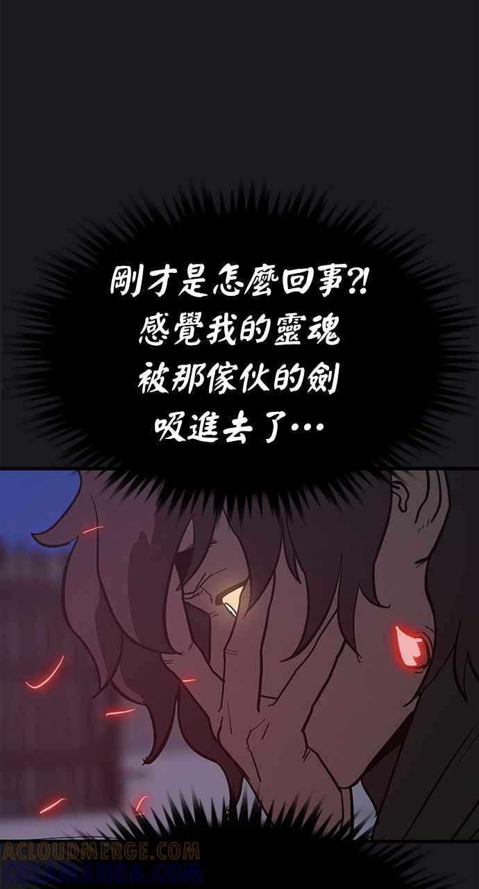 《阴间使者：除灵武士》第16话 最厉害的铁匠10 第43页