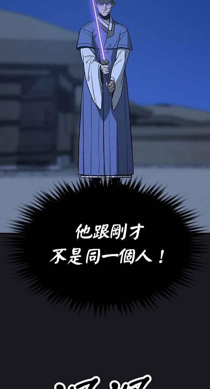 《阴间使者：除灵武士》第16话 最厉害的铁匠10 第15页